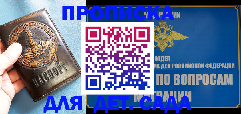 временная регистрация купить в Лукоянове